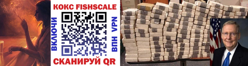 Cocaine FishScale  Островной 