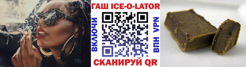 ГАШ гашик  цена   Островной 