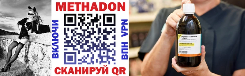 сколько стоит  Островной  МЕТАДОН methadone 